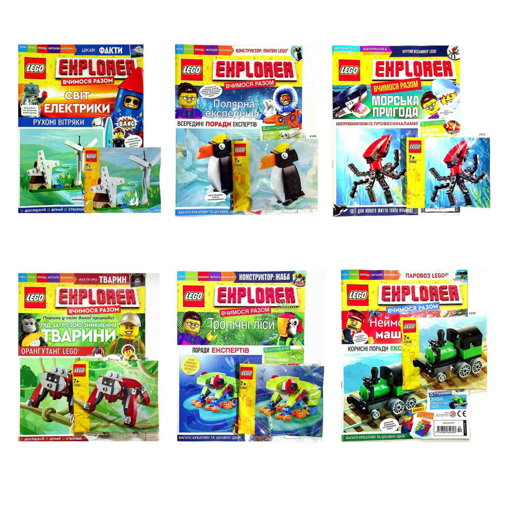 Журнал "Вчимося разом" №50 -57з вкладенням+фігурка LEGO