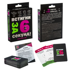 Карткова гра 30404 (укр) "Встигни за 6 секунд 15+", в кор-ці 13,5-9-2,2 см