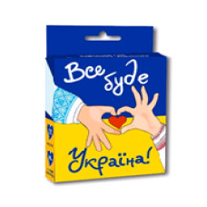 Карткова гра 30370 (укр) "Все буде Україна", в кор-ці 13,5-9-2,2 см