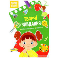 Книга "Smart Start. Творчі завдання. Дрібна моторика, фантазія"