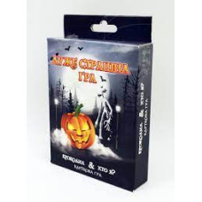 Настільна гра 30433 (укр) "Дуже страшна гра", в кор-ці 9,1-11,5-2,2 см