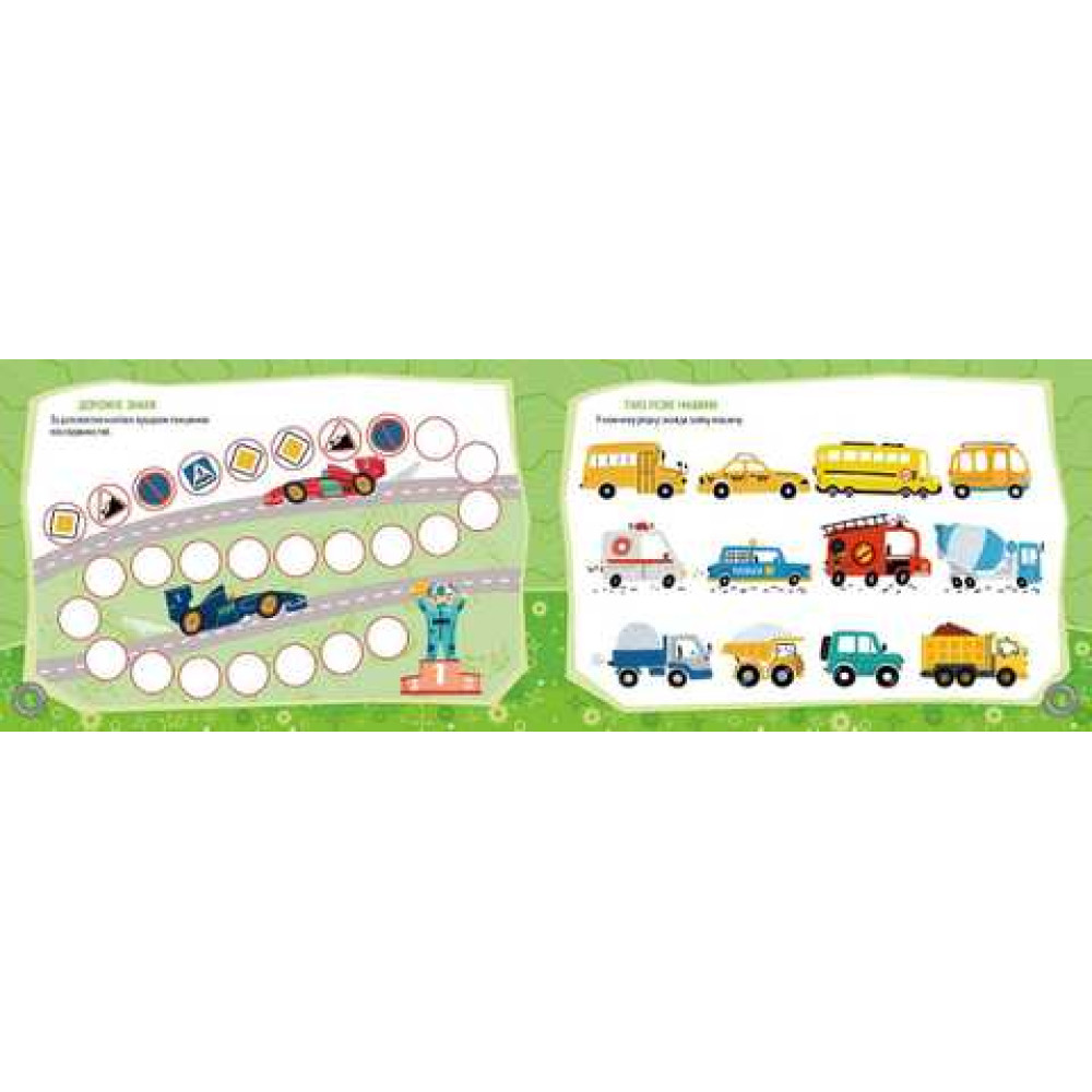 Kids planet : Великі машини (Українська ) Талант