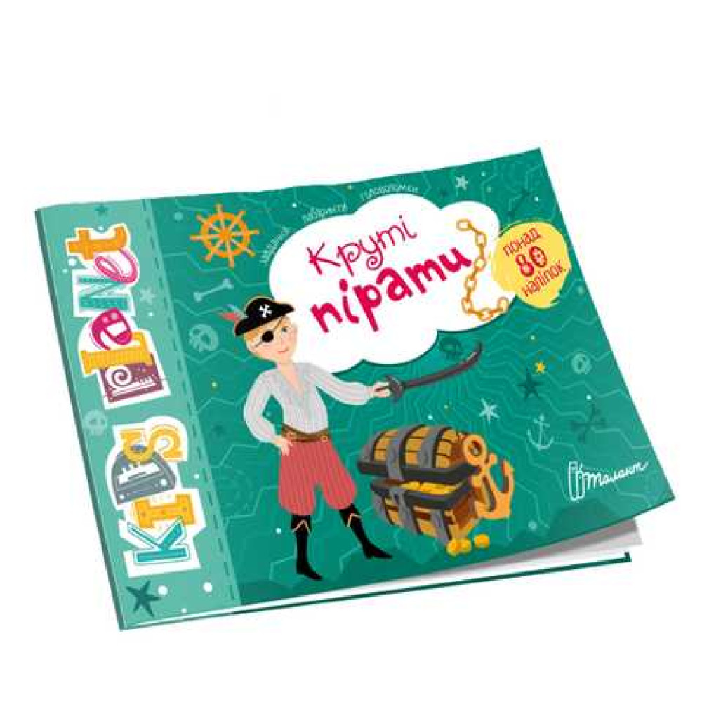 Kids planet : Круті пірати (Українська )Талант