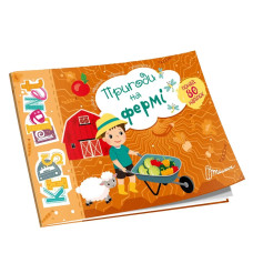 Kids planet : Пригоди на фермі (Українська )Талант