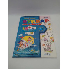 ПОДАРУНОК ГЕНІЮ Букварик-читайлик Школа