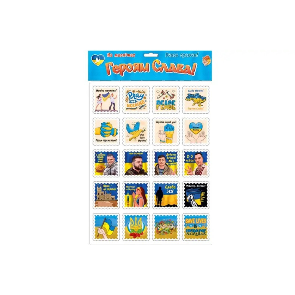 Героям Слава