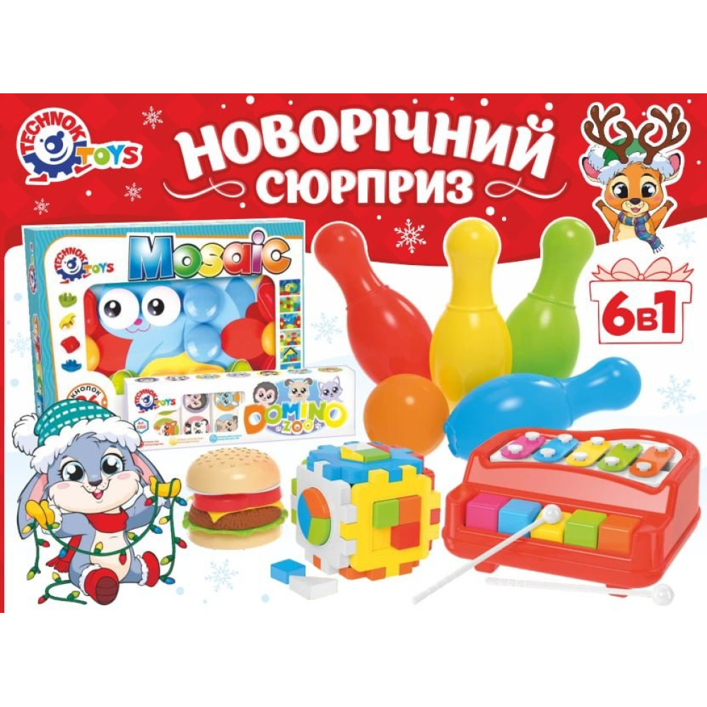 Набір іграшок ТехноК, арт. 8829