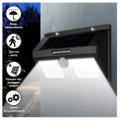 Світлодіодний ліхтар YH818, на сонячній батареї з датчиком руху