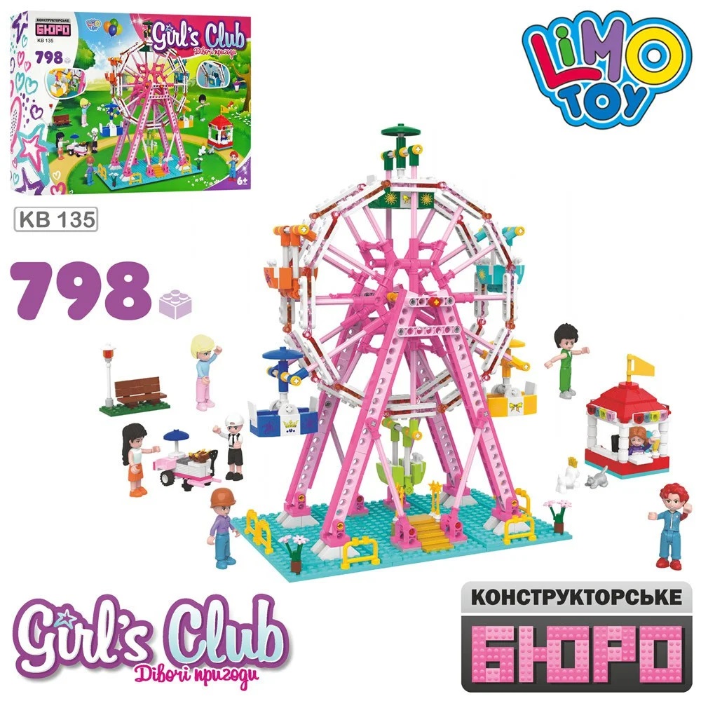 Конструктор KB 135 (8шт) парк развлечений,  фигурки, 798дет, в кор-ке, 49,5-35,5-7,5см