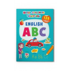 Книга "Школа сучасного чомусика. English ABC. 128 розвивальних наліпок"