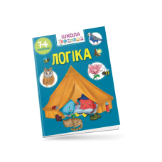 Вчимося на відмінно : Логіка 74 наліпок(Українська )