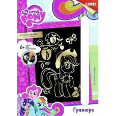 Набір гравюр «My Little Pony»