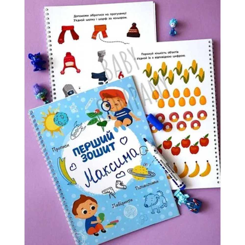 Перший зошит багаторазовий,прописи,головоломки,лабіринт Голубий