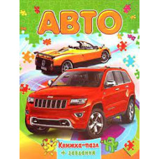 ЗБІРКА-ПАЗЛ ф.А4 Авто Септіма