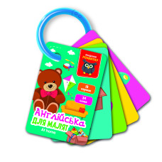 Гра розвиваюча Vladi Toys картки на кільці. Англійська. Вдома VT5000-18 (укр)