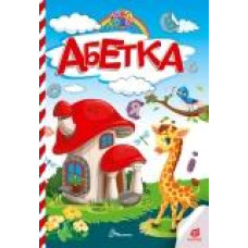 Kids zone : Абетка (Українська )