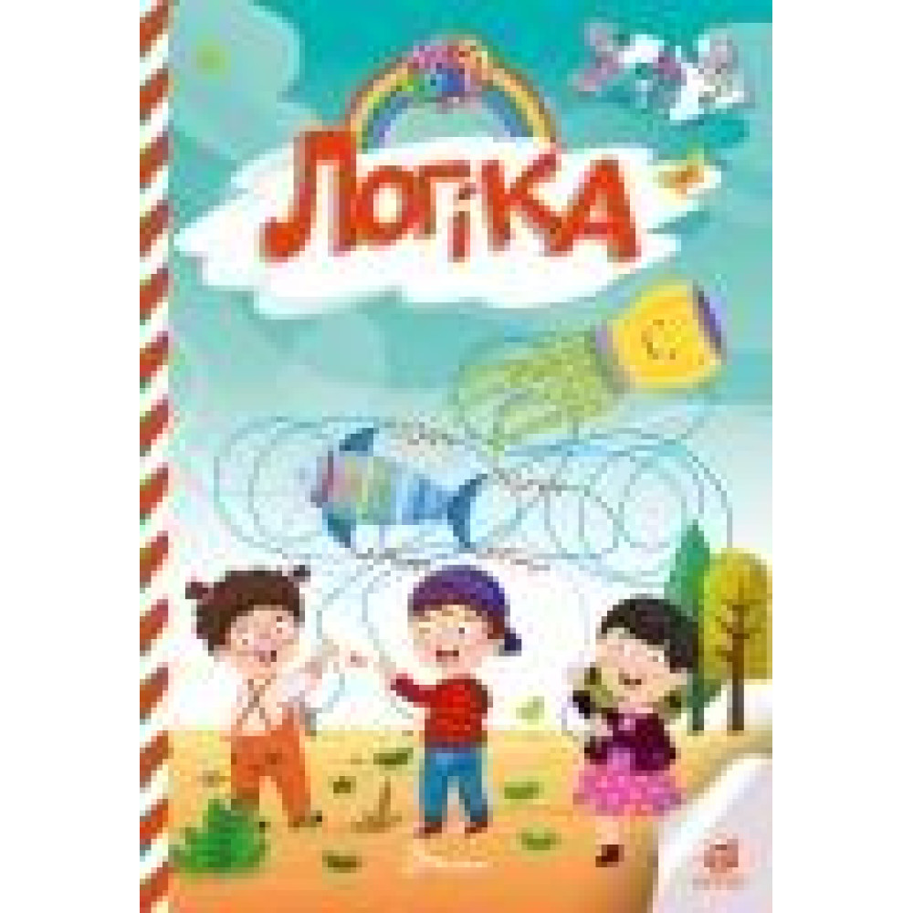 Kids zone : Логіка (Українська )