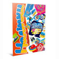 Наліпки. Україна в серці, 4820241130153 (Українська )