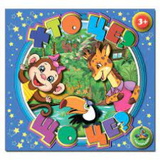 Хто це? Що це? Синя  Видавницто Глорія