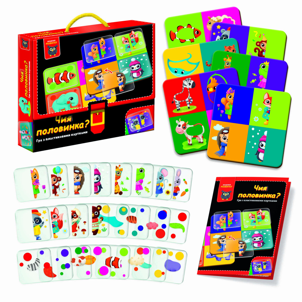 Гра розвиваюча Vladi Toys з пластиковими картками. Чия половинка?   VT1302-30 (укр)