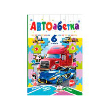 КНИГА З ПАЗЛАМИ 6 пазлів АВТОАБЕТКА Пегас
