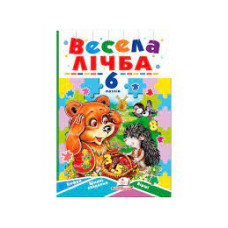 КНИГА З ПАЗЛАМИ 6 пазлів ВЕСЕЛА ЛІЧБА Пегас