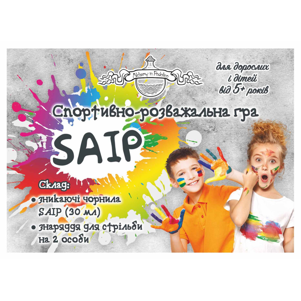 Спортивно-розважальна гра SAIP