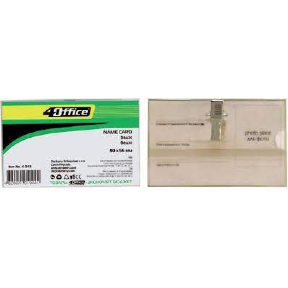 бейдж пластик, 5,5 х 9см,з кліпом та шпилькою, 250 мкм, 4-343, 4OFFICE