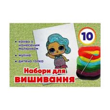 Набір для дитячої творчості №10 48200000019712 вишивання