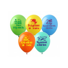 Латексна Кулька Art-SHOW "Чудовий Синочок" (100) 12985