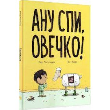Блим-Блим : Ану спи, овечко! (Українська )
