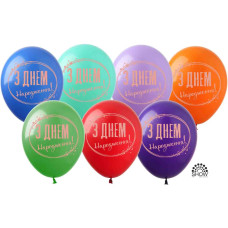 Кулька латексна 12" З Днем Народження Золоте Коло (1ст) (100) SDR-101