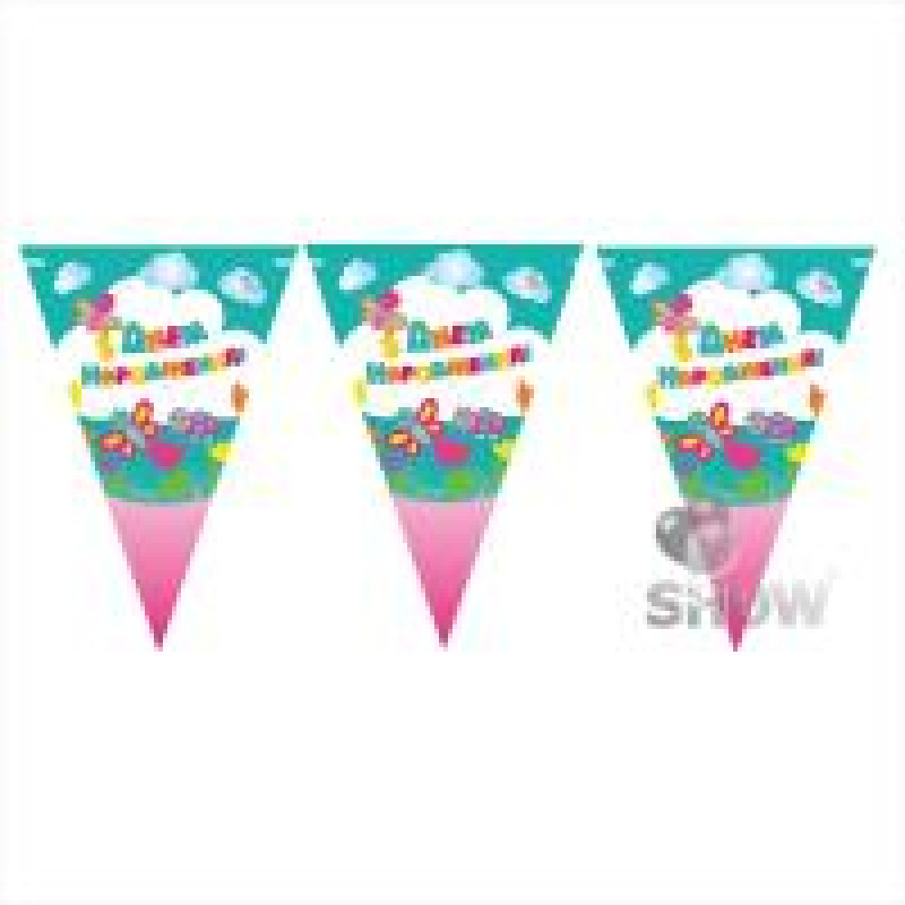 Вимпел "З Днем народження (дитячий)" SH-021