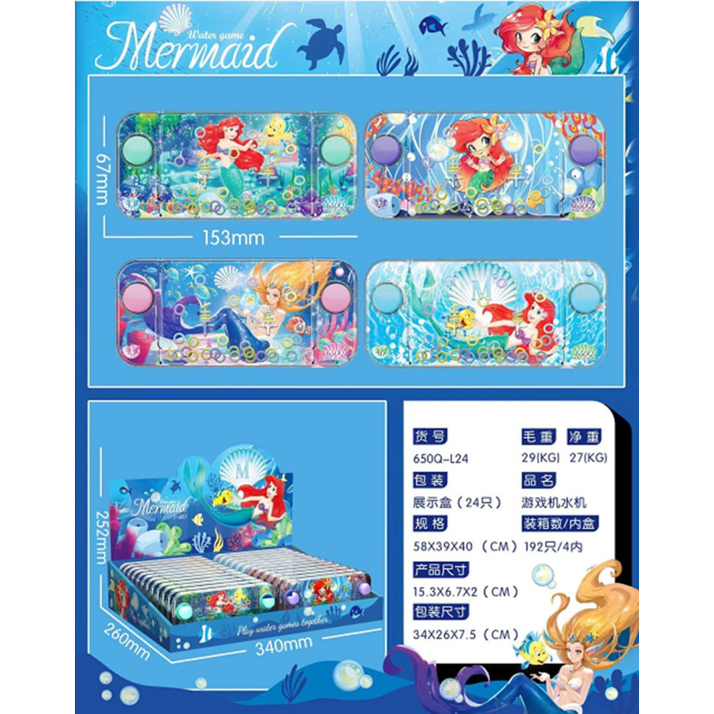 Гра водяна 650Q-L24 Русалки 24шт в дисплеї