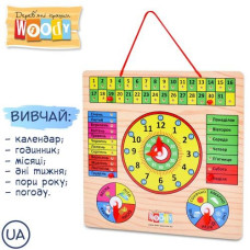 Дерев'яна іграшка Годинник MD 0004 U (72шт) календар, укр., 30-30 см.