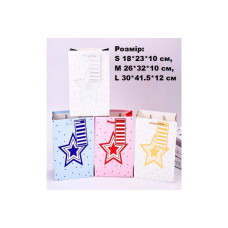 Пакет подарунковий середній "Зірка велика синя, червона, жовта, сіра" 26×32×10 см 14287P