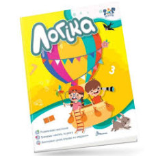 Smart activities : Логіка (Українська )