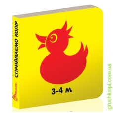 Карамелька : Сприймаємо колір. 3-4 м. (Українська )