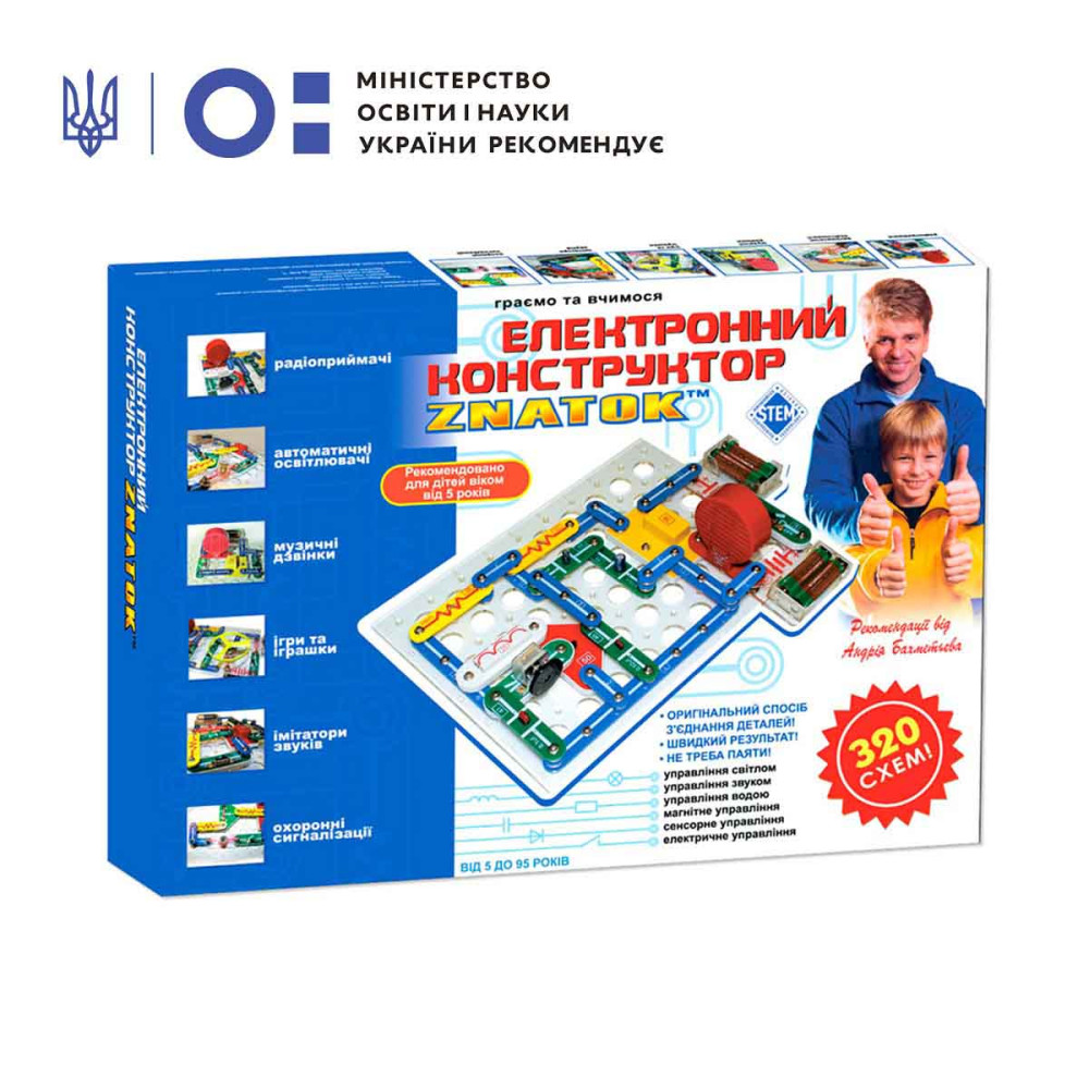 Конструктор - ZNATOK (320 схем)