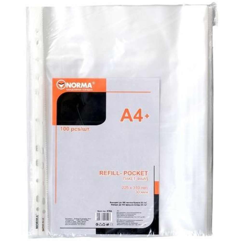 Файл, A4+, PP, 30 мкн, глянцевий прозорий, уп 100 шт, 5704, NORMA