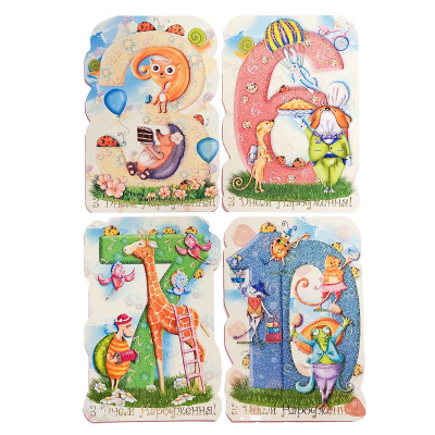 Листівка подвійна Цифри з накладним елементом (21×14 см) F-GC