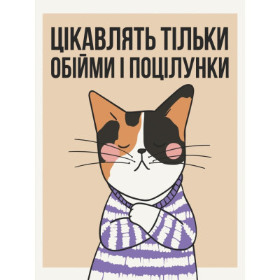 Набір для розпису "Моя позиція" 30×40 см 11546-AC