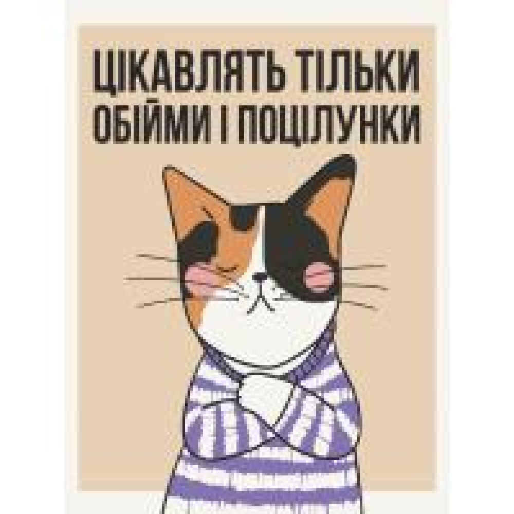 Набір для розпису "Моя позиція" 30×40 см 11546-AC