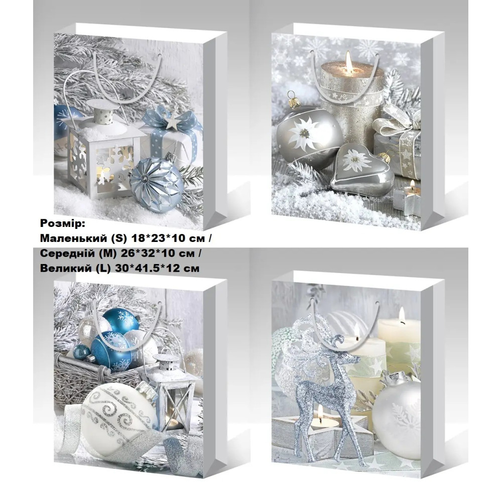 Пакет подарунковий середній "Срібний їграшки свічка" (32×26×10 см) 14207