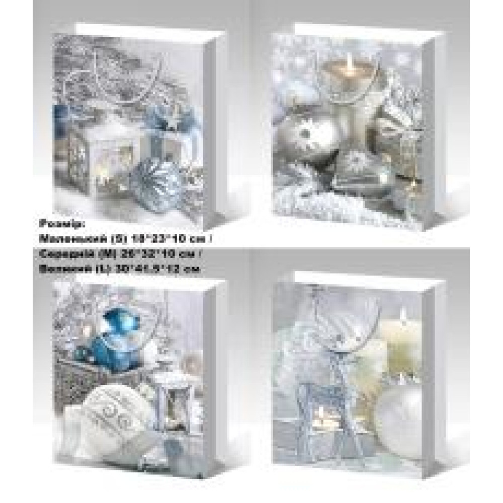 Пакет подарунковий середній "Срібний їграшки свічка" (32×26×10 см) 14207