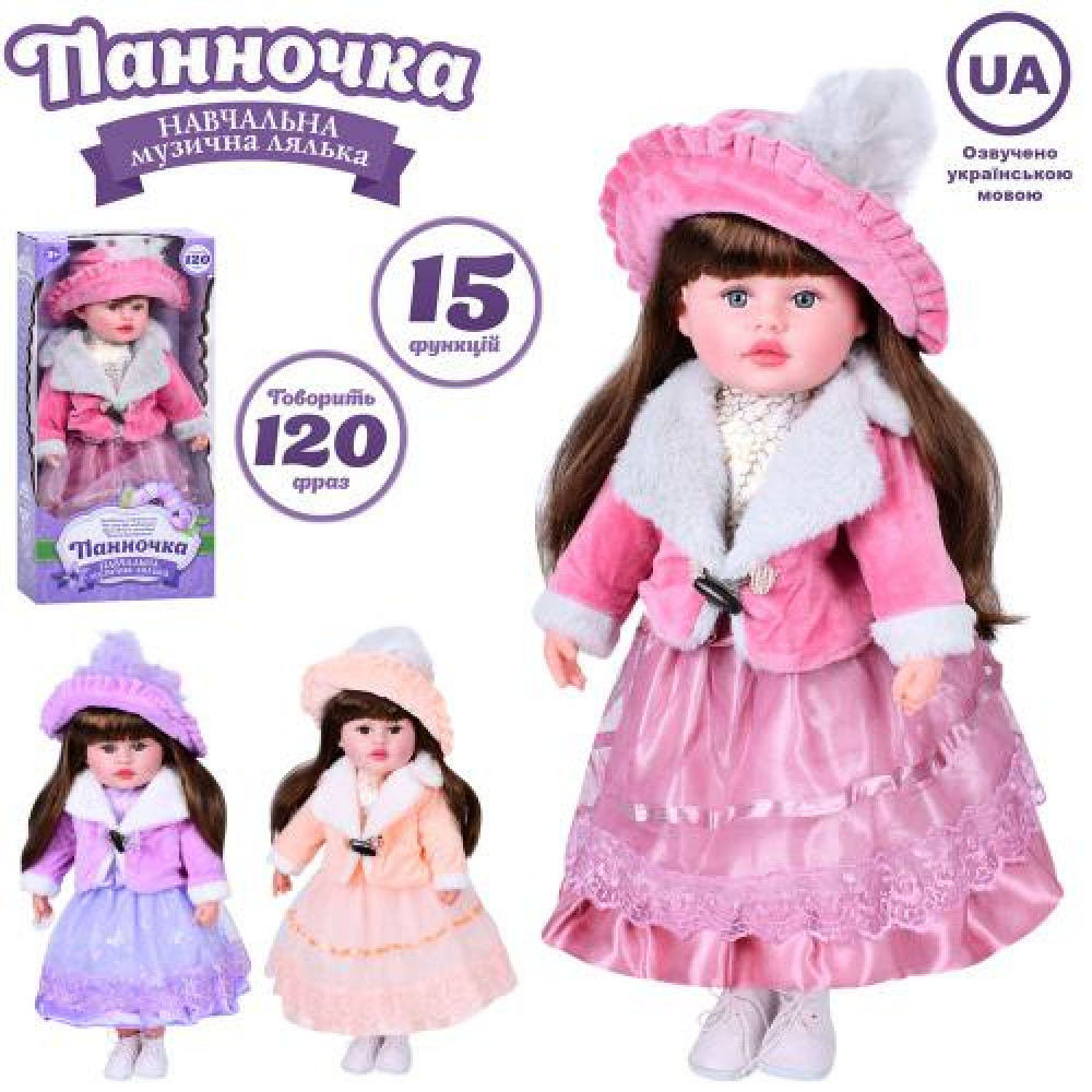 Лялька M 5913 I UA (12шт) Панночка, 50см, м'яконабивна, навчальна, музика-звук(укр), загадки, пісня, англ, скоромовка, 120фраз, 4види, бат(таб), в кор