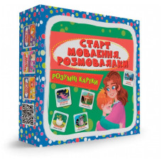 Розумні картки. 30 карток Старт мовлення. Розмовлялки.