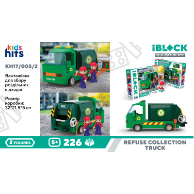 Конструктор Kids hits IBLOCK JUNIOR арт. KH17/005/2 (24шт/2)   226дет., Вантажівка для збору сміття короб. 32*21,5*5