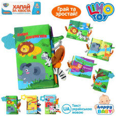 Книга HB 0016 ABC (75шт) 22см, пискавка, прорізувач, 3 види, в кульку, 21-32-1,5см