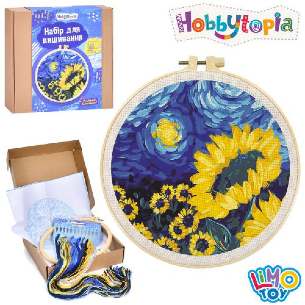 Набір  для творчості DYEK1018 (40шт) набір для вишивання, вишивка, Соняшники/Сонячний день, п'яльце 20см, голки, тканина з малюнком, нитки,